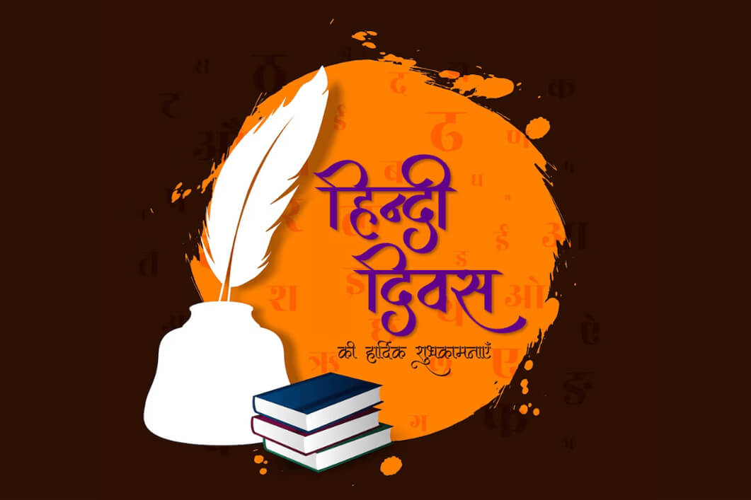 Hindi Diwas: Celebrating Our Language and Heritage.